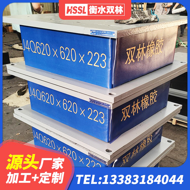 冷水江市建筑厚层隔震支座源头工厂 冷水江市LNR天然橡胶隔震支座厂家电话 冷水江市LNR水平力分散型隔震支座多少钱 冷水江市铅芯减震支座源头工厂 - 第4张