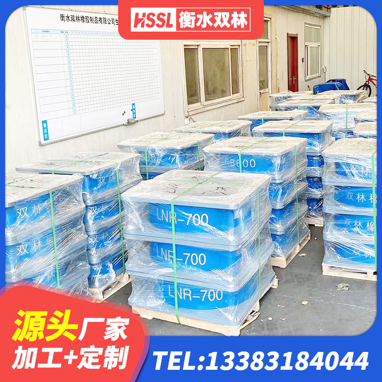 冷水江市隔震支座产品定价 冷水江市建筑水平力分散力型LNR橡胶隔震支座源头工厂 冷水江市LNR1500橡胶隔震支座厂家电话 冷水江市建筑高阻泥橡胶隔震支座 - 第4张