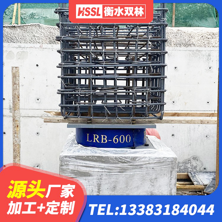 冷水江市建筑抗震支座定制生产厂家 冷水江市橡胶隔震支座LNR源头工厂 冷水江市结构抗震支座厂家 冷水江市LRB800铅芯隔震支座厂家电话