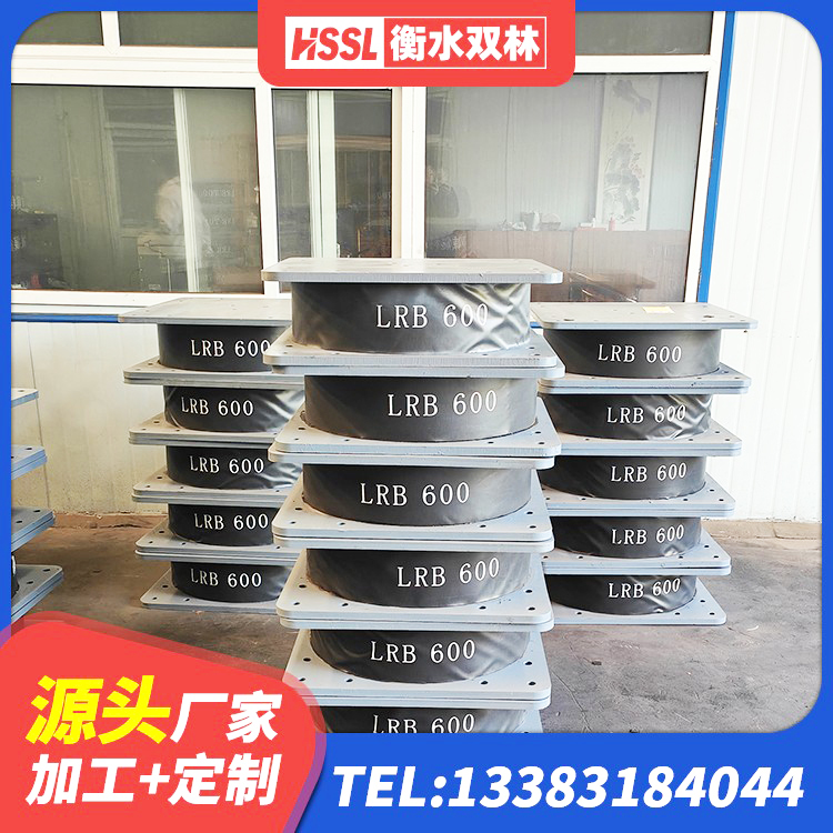 冷水江市建筑楼梯橡胶隔震支座源头工厂 冷水江市建筑结构隔震橡胶支座 冷水江市防震隔震支座源头工厂 冷水江市铅芯橡胶隔震支座LRB900厂家 - 第8张
