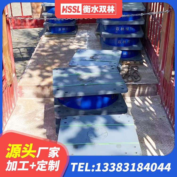冷水江市隔震支座产品定价 冷水江市建筑水平力分散力型LNR橡胶隔震支座源头工厂 冷水江市LNR1500橡胶隔震支座厂家电话 冷水江市建筑高阻泥橡胶隔震支座 - 第3张