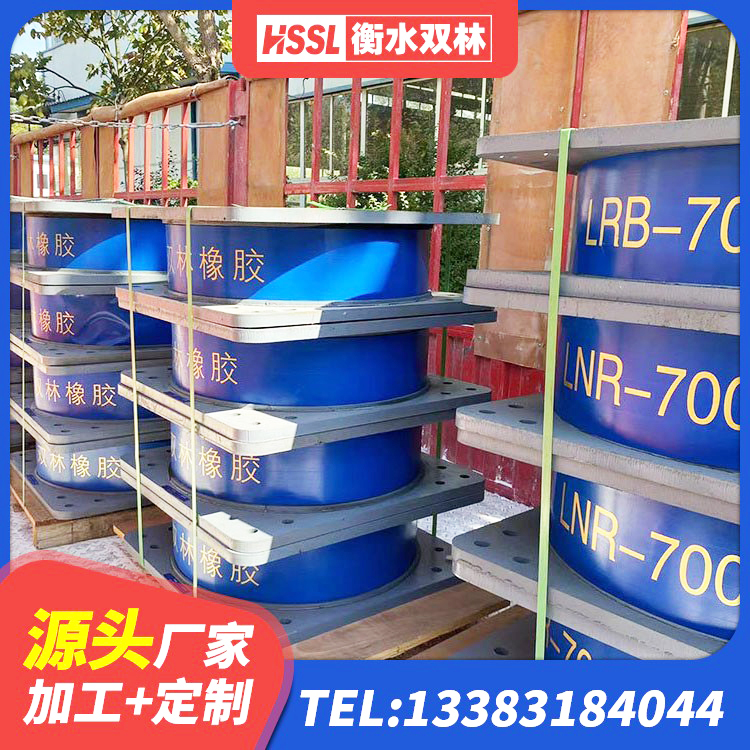 冷水江市LNR500天然隔震支座什么价格 冷水江市建筑铅芯夹层橡胶隔震支座源头工厂 冷水江市橡胶隔震支座D400厂家 冷水江市LRB1100铅芯支座厂家 - 第8张