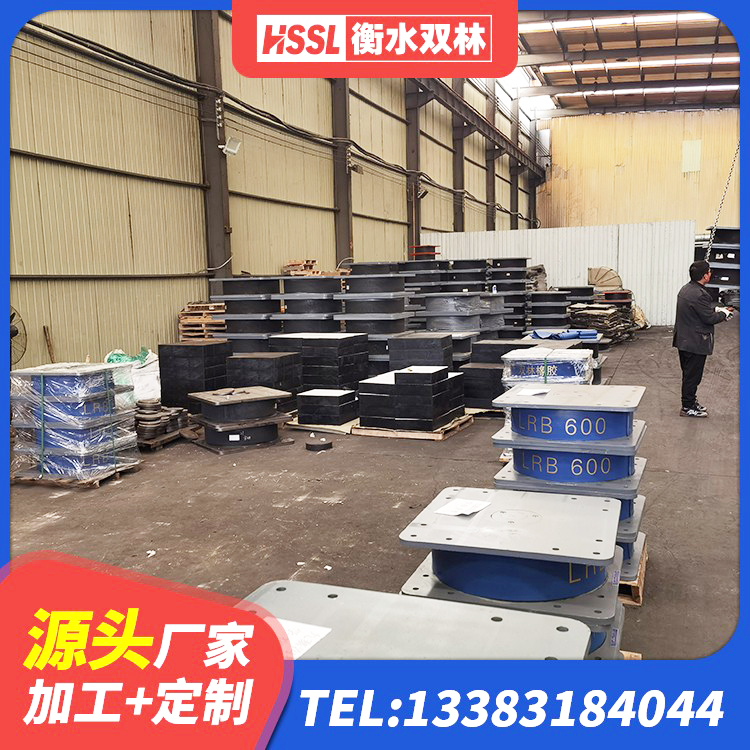 冷水江市建筑高阻尼支座多少钱 冷水江市天然橡胶隔震支座LRB700生产厂家 冷水江市隔震支座LNR400生产厂家 冷水江市LRB1000铅芯支座什么价格 - 第2张