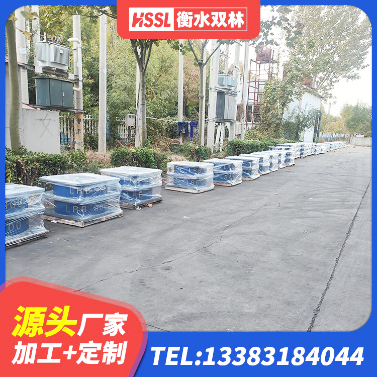 冷水江市建筑厚层隔震支座源头工厂 冷水江市LNR天然橡胶隔震支座厂家电话 冷水江市LNR水平力分散型隔震支座多少钱 冷水江市铅芯减震支座源头工厂 - 第6张